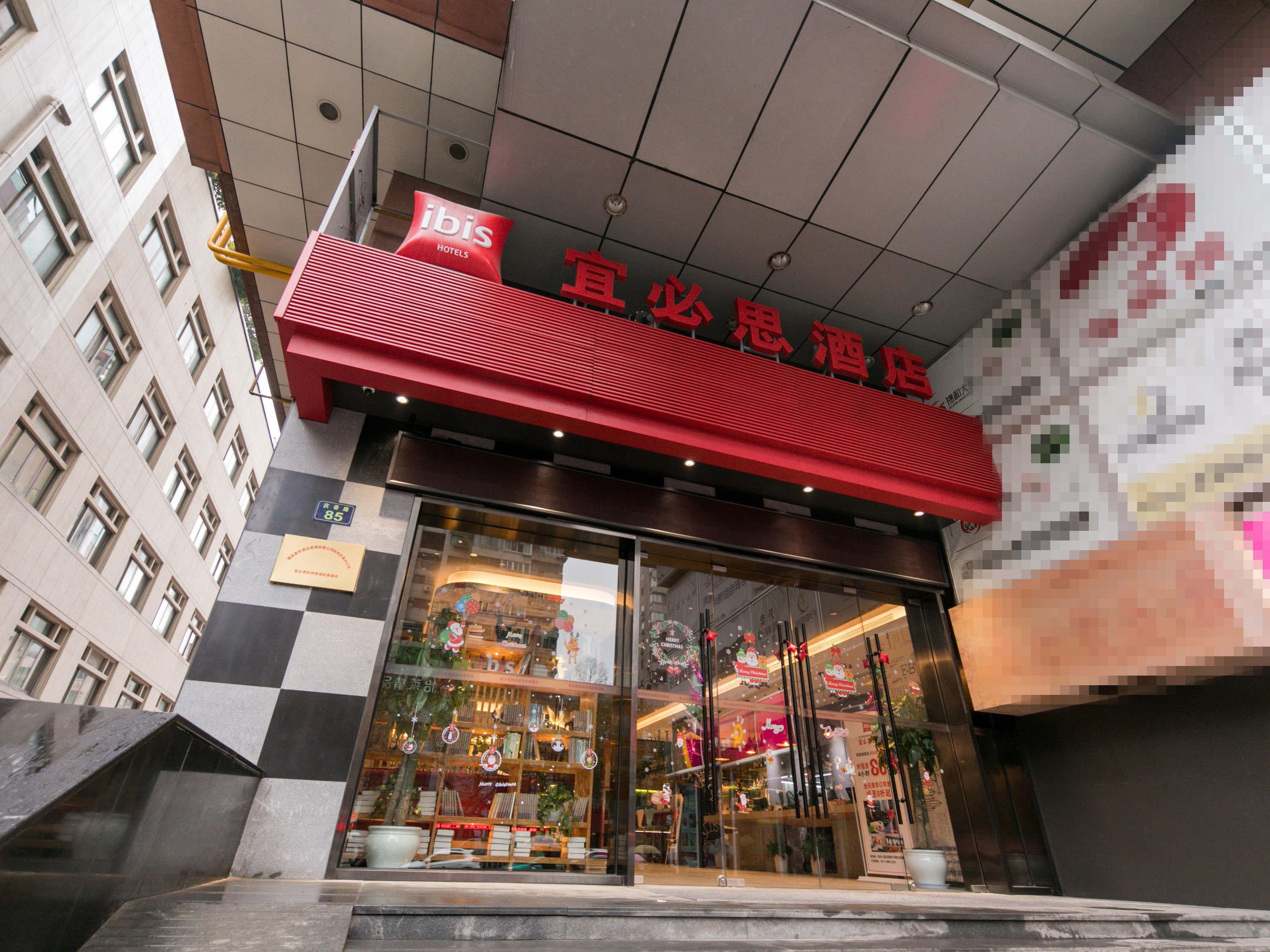 Ibis Hangzhou West Lake Qingchun Rd Exteriér fotografie
